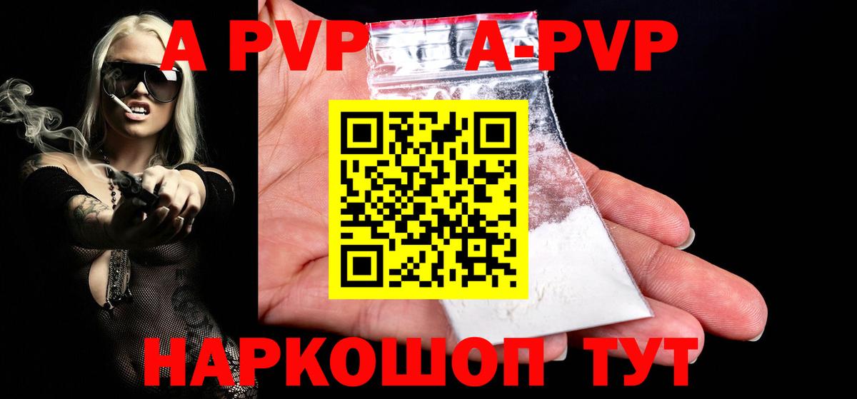 Alpha PVP Crystall  Вход с VPN  Alpha-PVP мука  Ялуторовск 