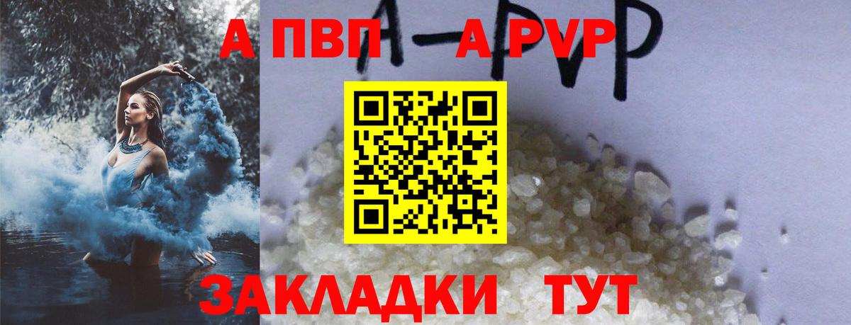 Alpha-PVP крисы CK  Alpha PVP Соль  APVP  Ялуторовск 