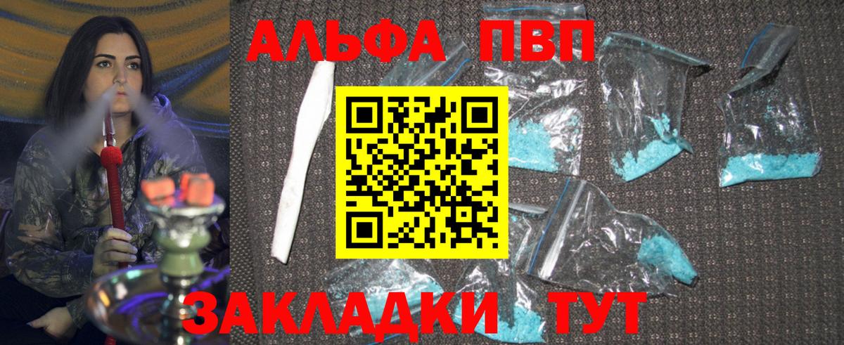 А ПВП мука Ялуторовск