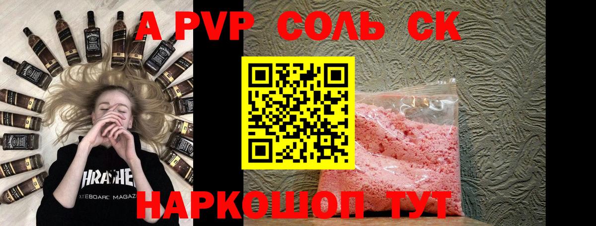 ГАШИШ Ялуторовск