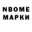 Марки 25I-NBOMe 1500мкг VARY COT1