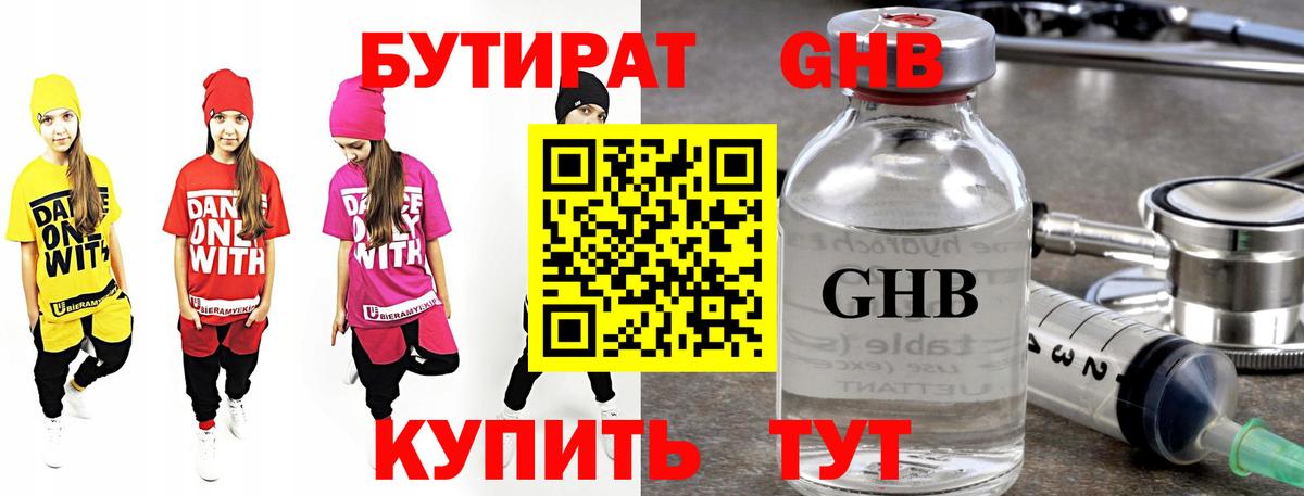 БУТИРАТ оксана  Вход с VPN  Ялуторовск 