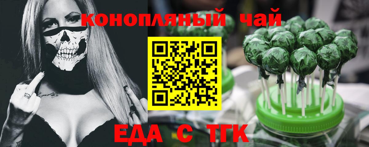 Ялуторовск  Cannafood конопля  Вход с VPN 