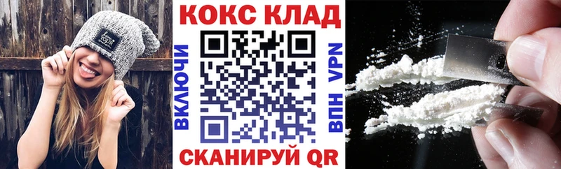 закладка  Ялуторовск  КОКАИН 99% 
