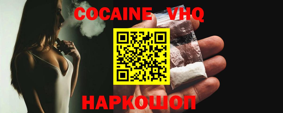 КОКАИН 97%  КОКАИН  Ялуторовск  COCAIN Columbia 