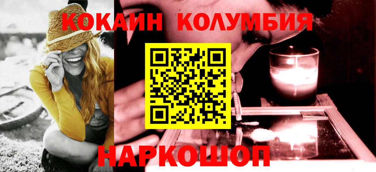 Кокаин Перу Ялуторовск