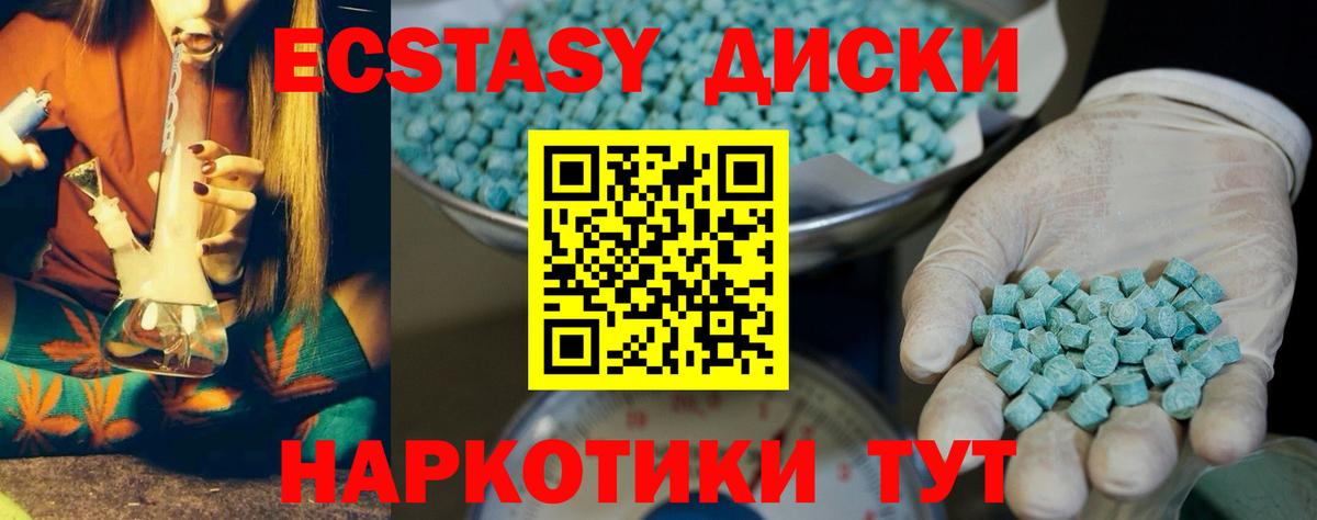 ЭКСТАЗИ 99% Ялуторовск