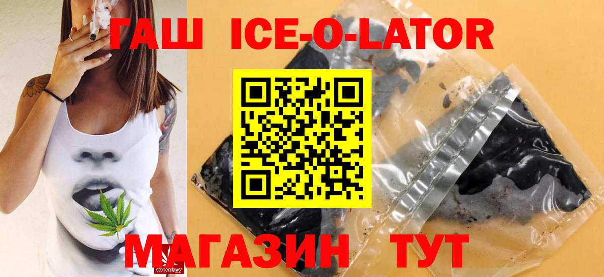 ГАШИШ  Ялуторовск  ГАШИШ AMNESIA HAZE 