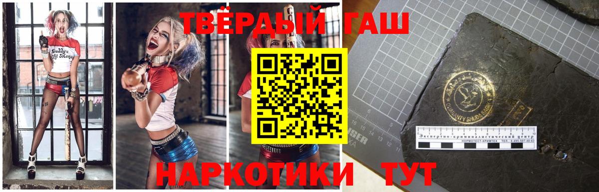 Гашиш убойный  Вход с VPN  Ялуторовск  ГАШИШ VHQ 