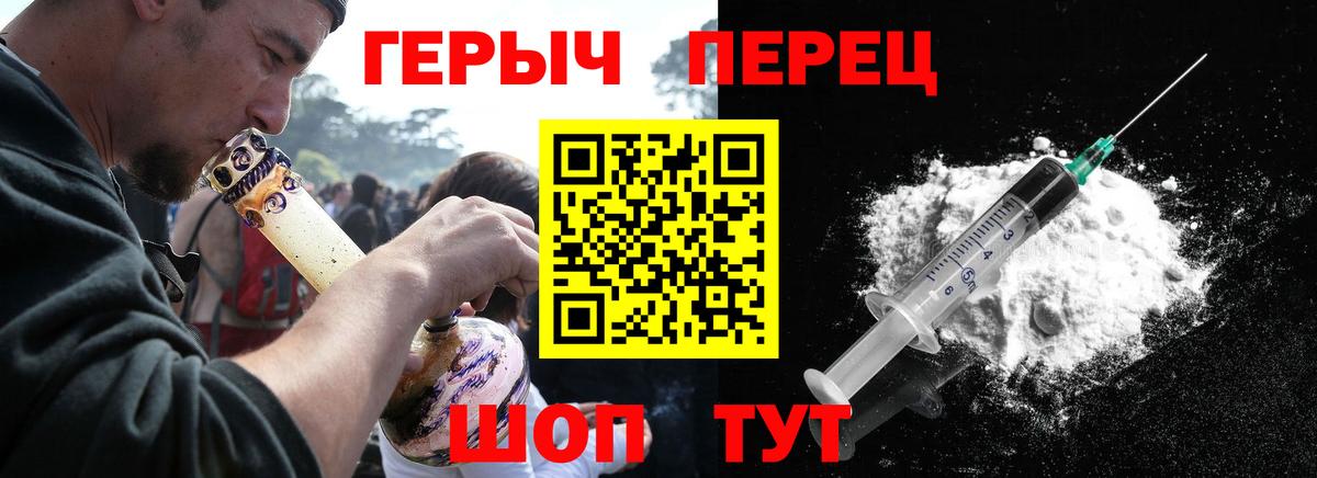 ГЕРОИН  Ялуторовск  Героин герыч 