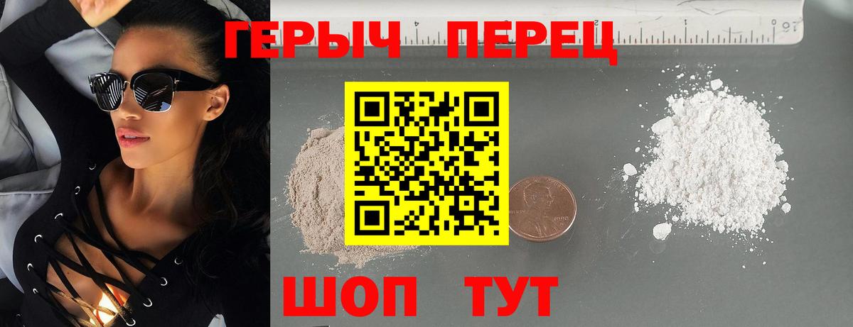 ГЕРОИН Heroin Ялуторовск