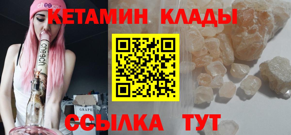 Кетамин ketamine  Ялуторовск  КЕТАМИН ketamine 