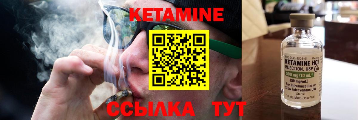 Кетамин ketamine  Вход с VPN  Ялуторовск 