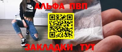 альфа пвп VHQ Бугуруслан
