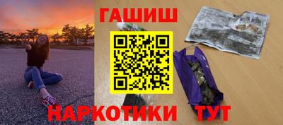 гашик Балаково