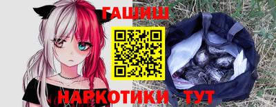 гашик Балаково