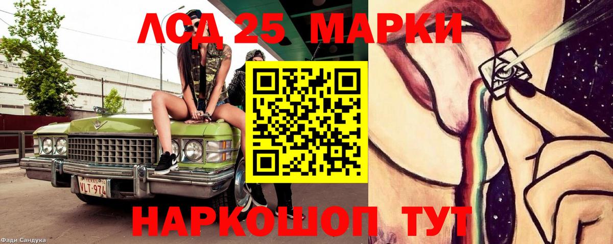 ЛСД экстази ecstasy  Ялуторовск  ЛСД экстази ecstasy 