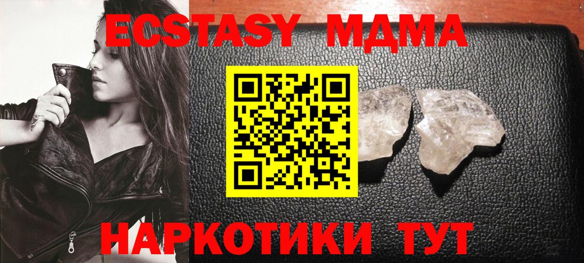 МДМА crystal Ялуторовск