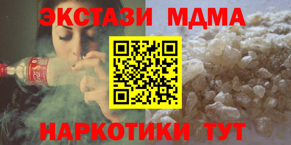 MDMA Molly  Вход с VPN  MDMA VHQ  Ялуторовск 