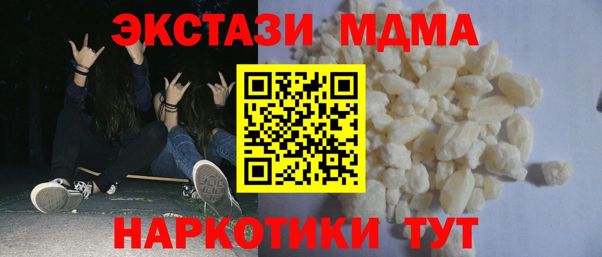 MDMA Molly  Ялуторовск  MDMA Molly 