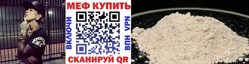 МЯУ-МЯУ mephedrone  что такое наркотик  blacksprut рабочий сайт  Ялуторовск 