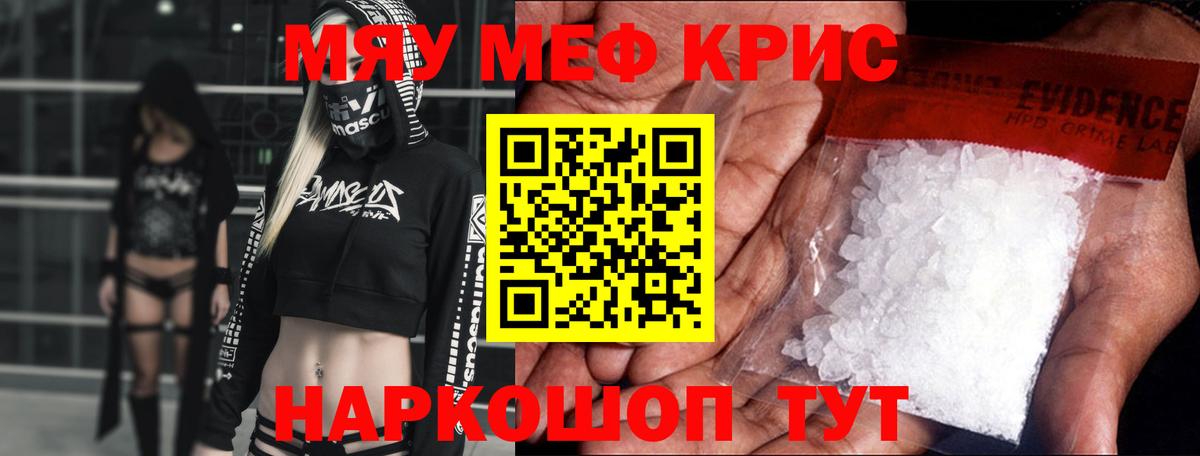 Меф мука  Мефедрон VHQ  МЕФ  Ялуторовск 