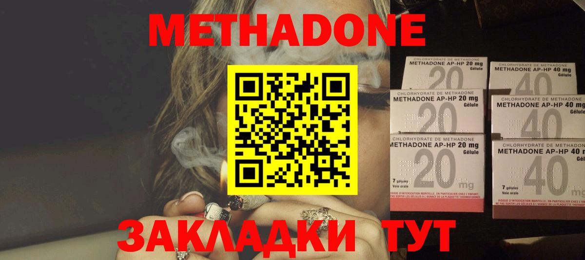 Ялуторовск  МЕТАДОН кристалл  Вход с VPN  площадка Telegram  МЕТАДОН VHQ 