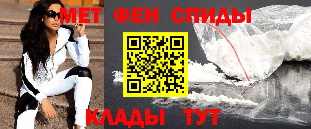 МЕТАМФЕТАМИН пудра Ялуторовск
