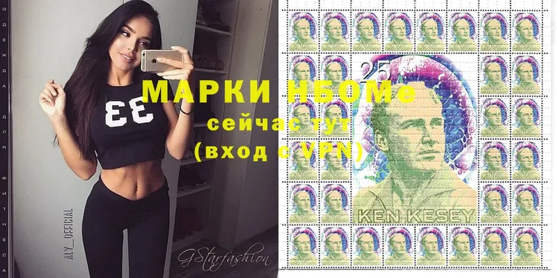 OMG   Ялуторовск  Марки N-bome 1500мкг 