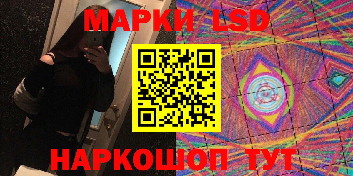 Марки 25I-NBOMe 1,5мг Ялуторовск