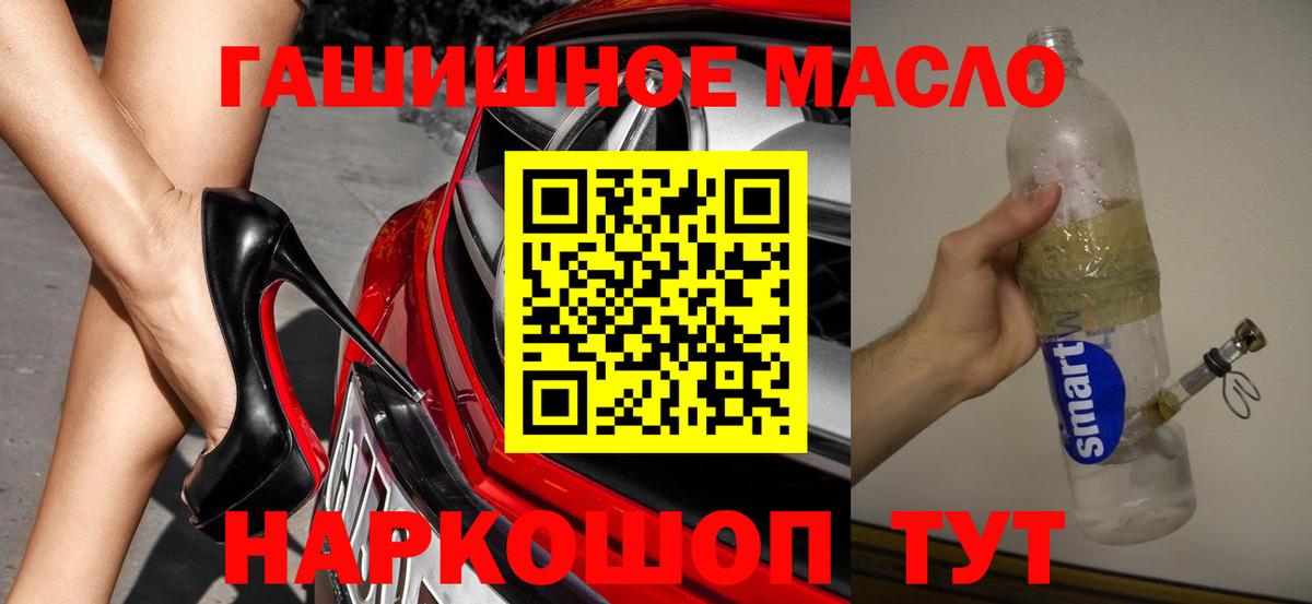 Дистиллят ТГК вейп с тгк  Вход с VPN  Ялуторовск  ТГК концентрат 