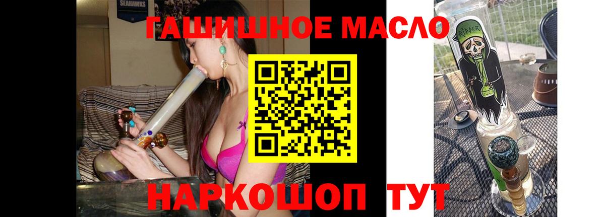 ТГК концентрат  ТГК вейп с тгк  хочу   Ялуторовск 