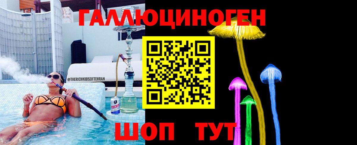 наркотики  Вход с VPN  Ялуторовск  Псилоцибиновые грибы Magic Shrooms  Псилоцибиновые грибы мухоморы 